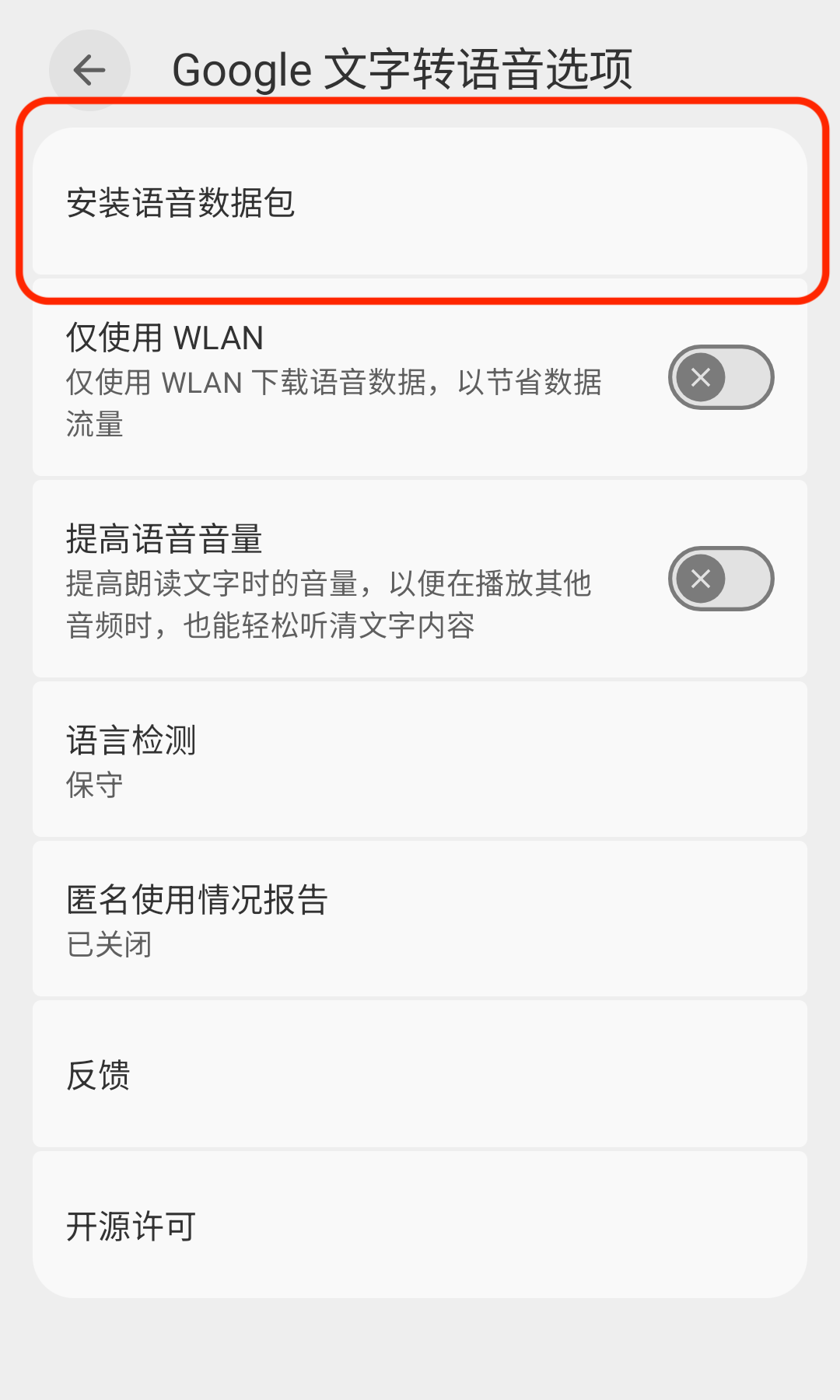 Android Google TTS