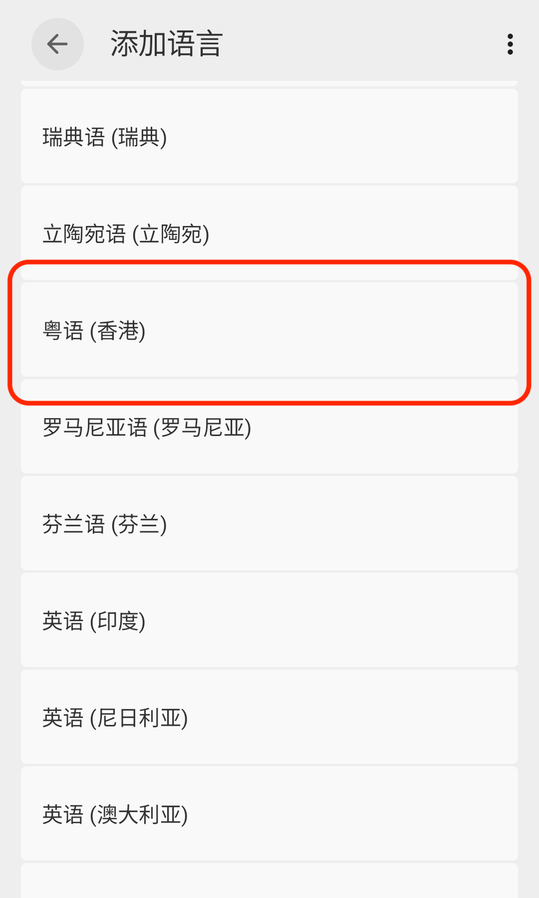 Android Google TTS
