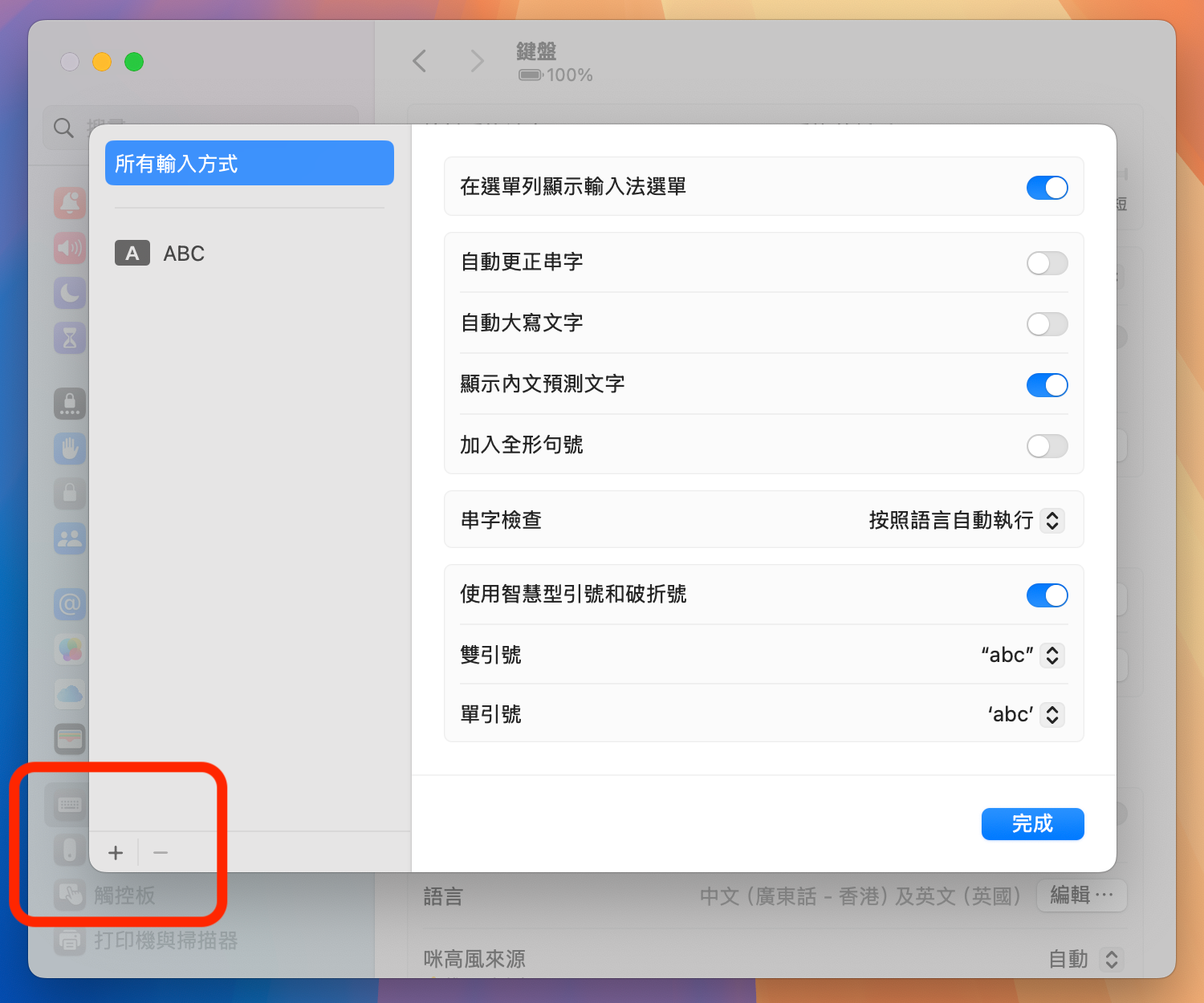 macOS Screenshot