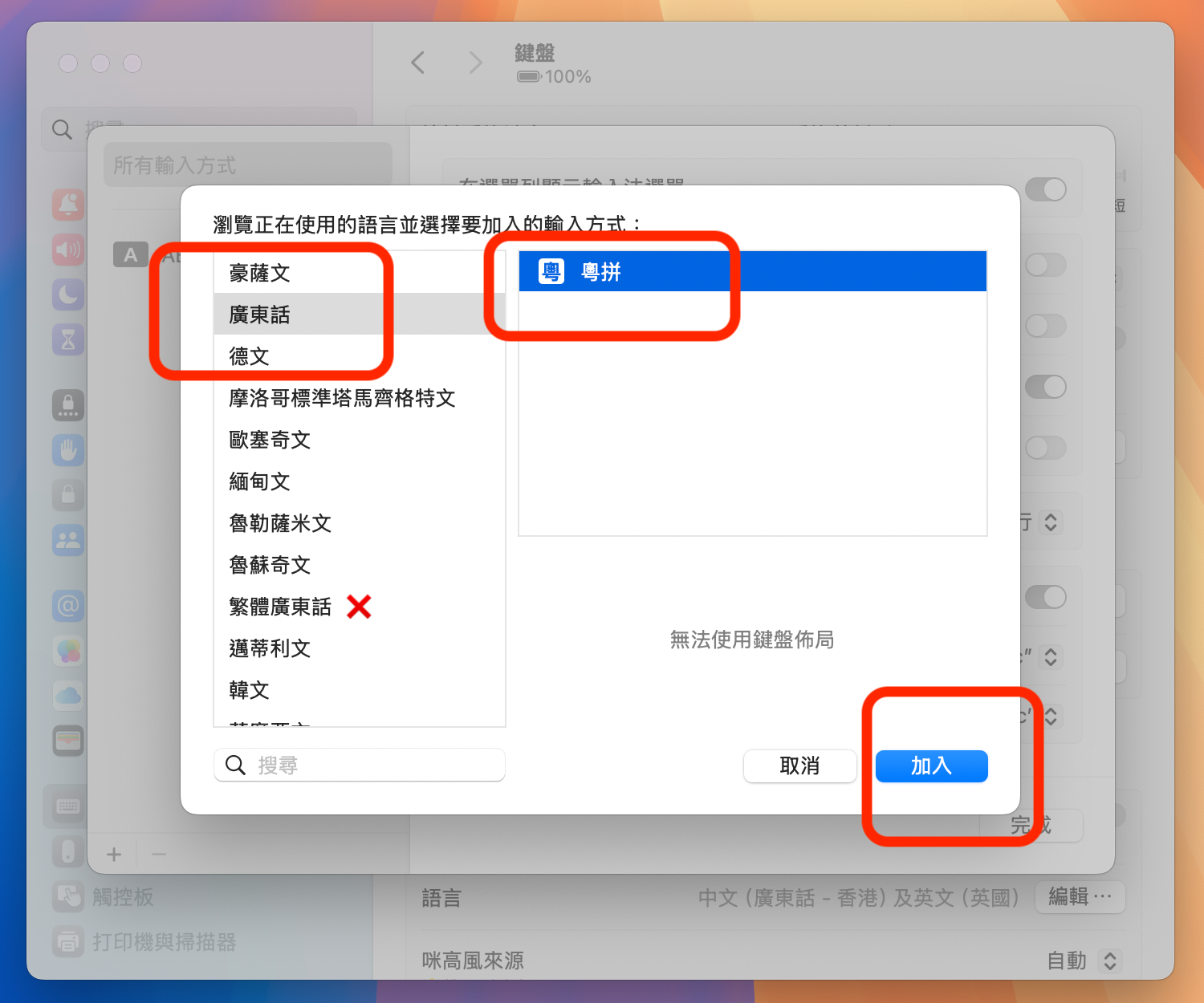 macOS Screenshot