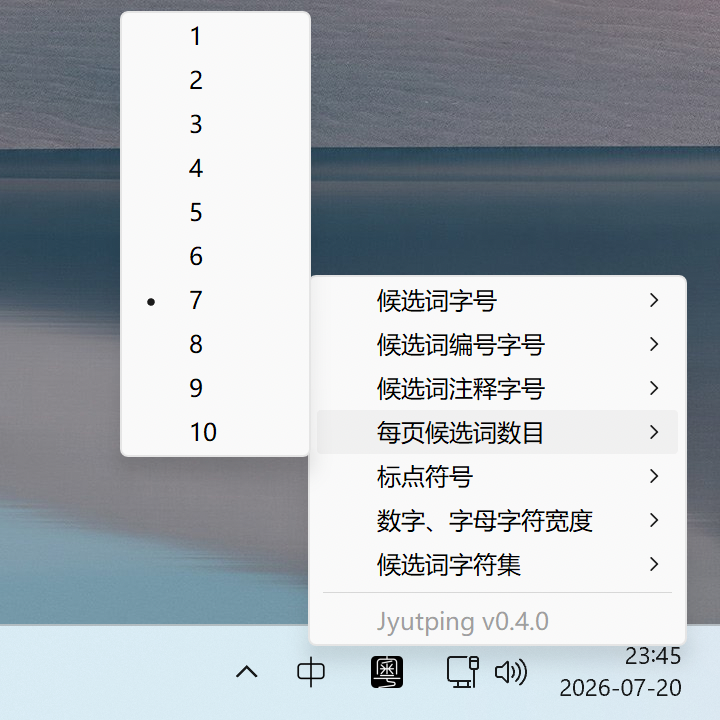 Screenshot of Settings